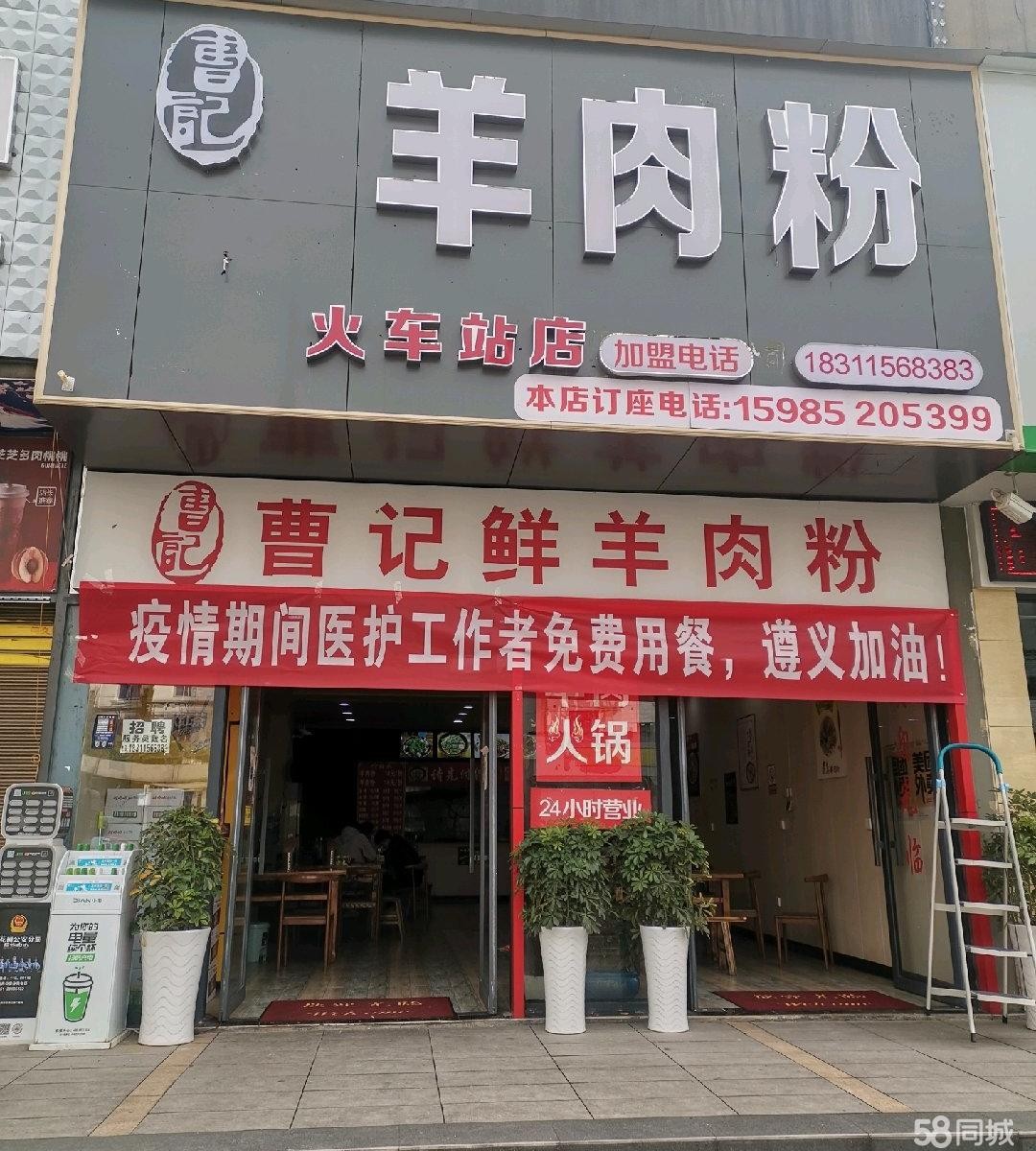 (转让)本店经营中待转，位于老火车站门口农商银行隔壁，-楼1 30平