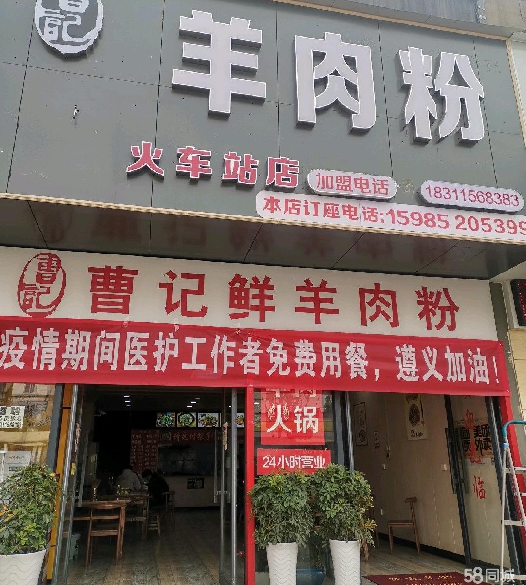 (转让)本店经营中待转，位于老火车站门口农商银行隔壁，-楼1 30平