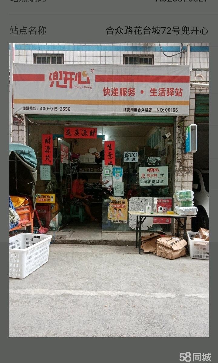 (转让)地址中段，客户稳定，30天内无投诉情况