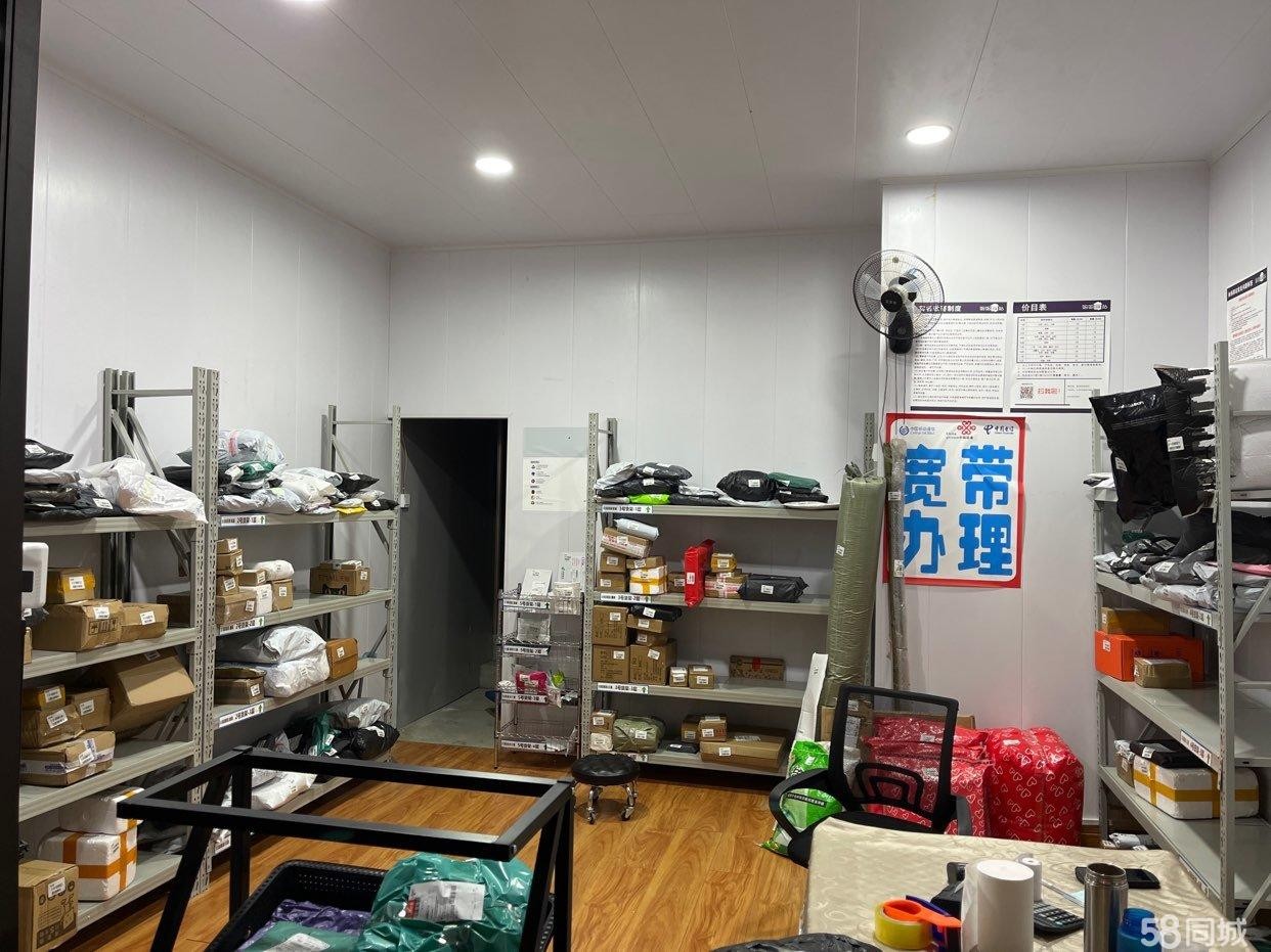 (转让)主打是快递驿站，可以卖点小东西