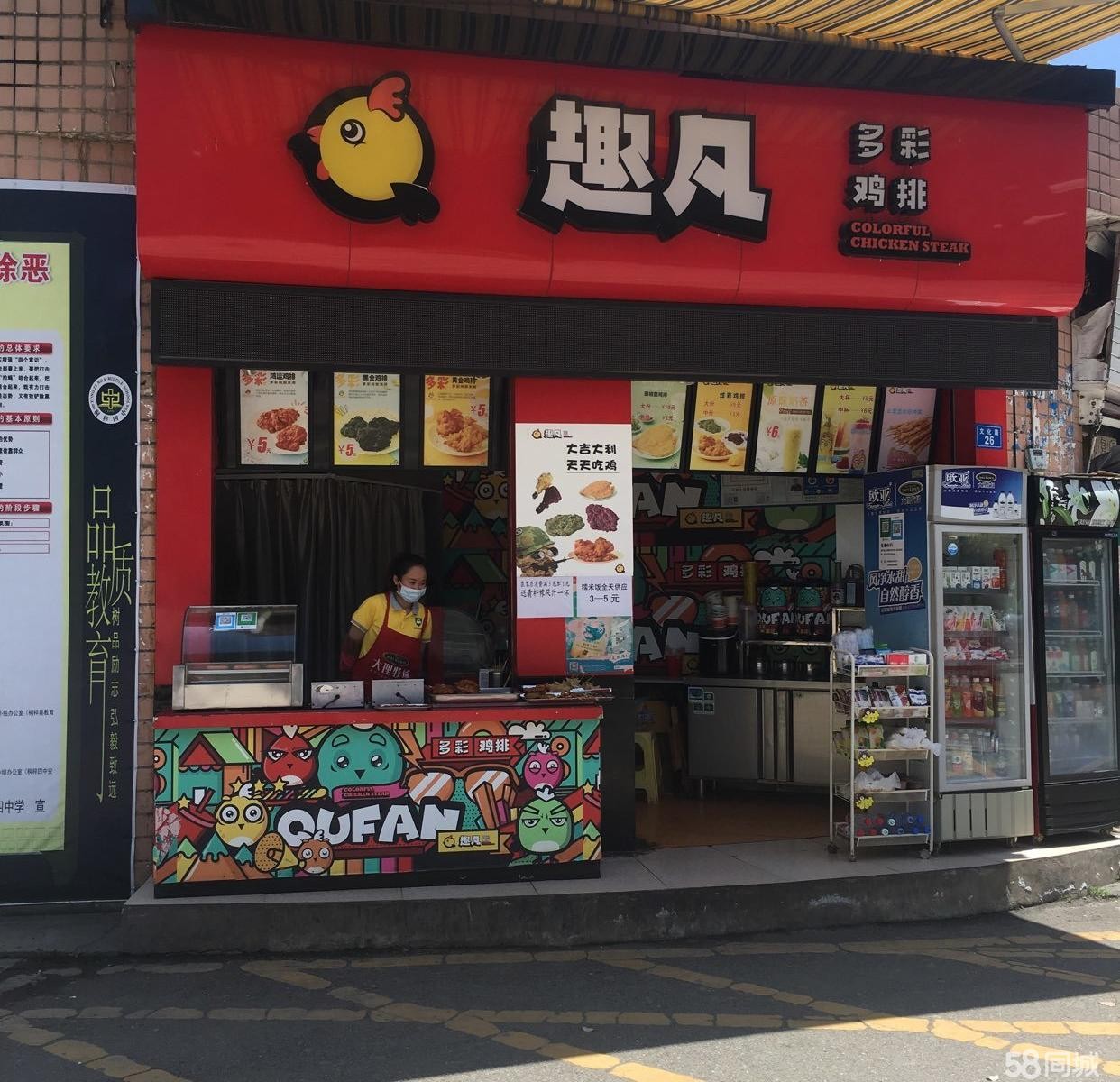 (转让)四中门口，周边有小学，初中，高中，广场，居民小区