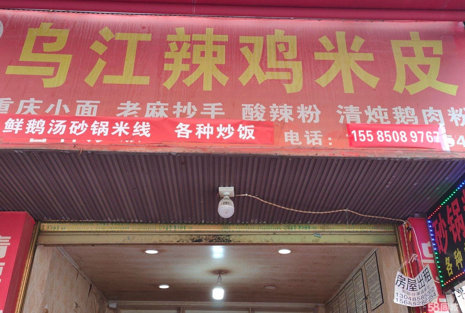 (转让)店铺整体转让，不会的可以教