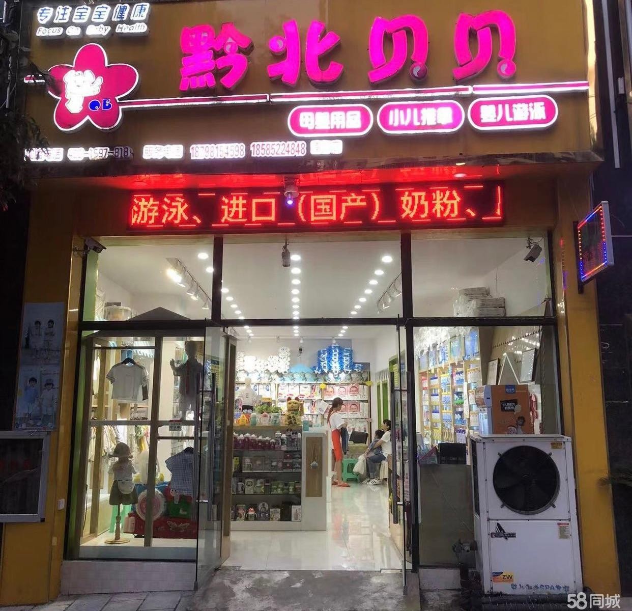 (转让)临街母婴店整体转让，老店有固定客源，利