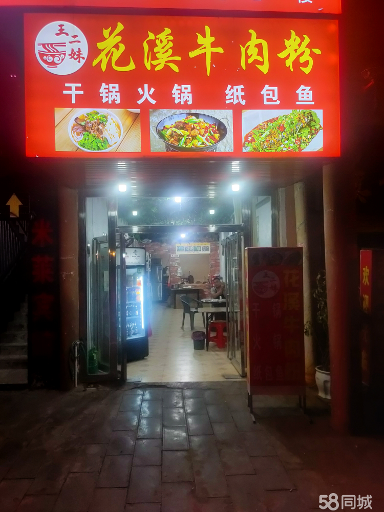 餐馆转让 （鸭溪）