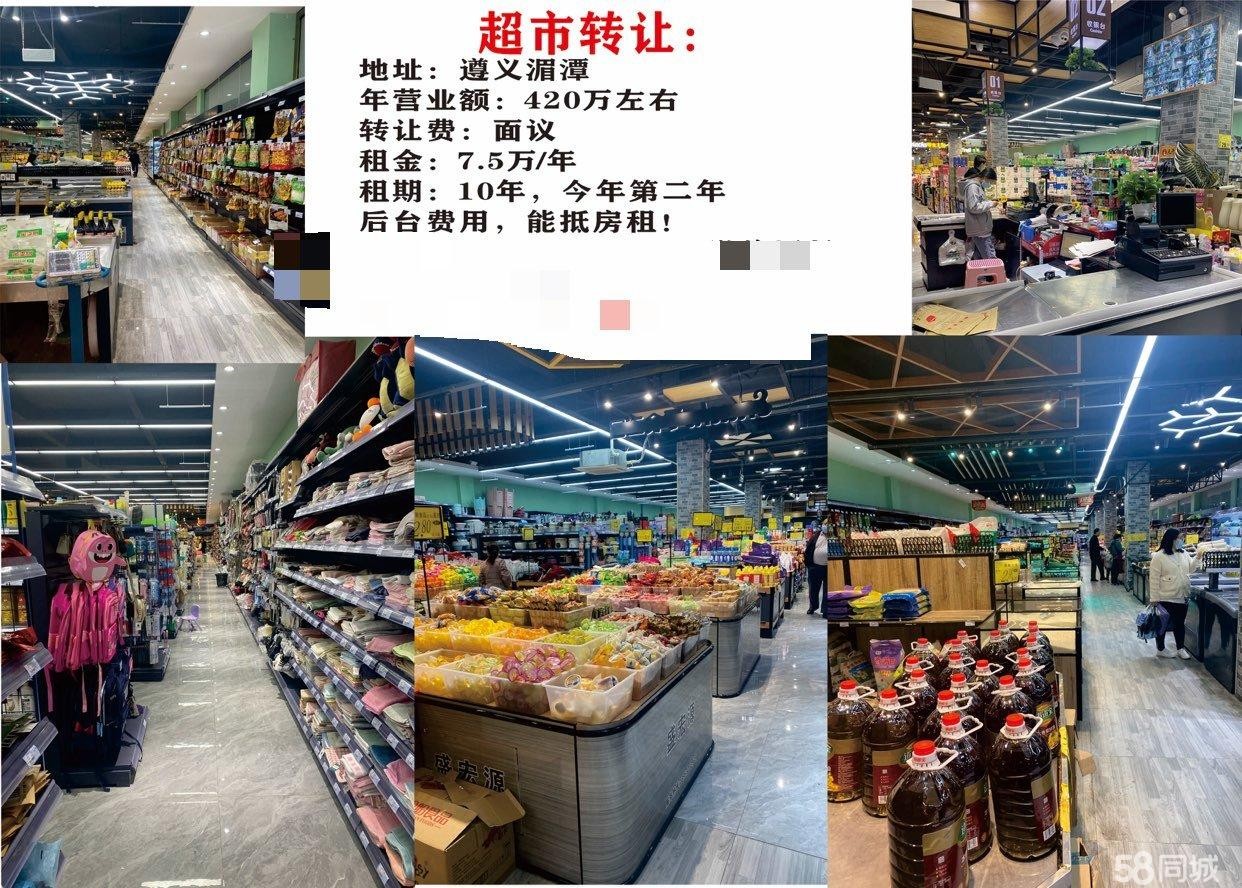 (转让)超市诚心转让!非诚勿扰!