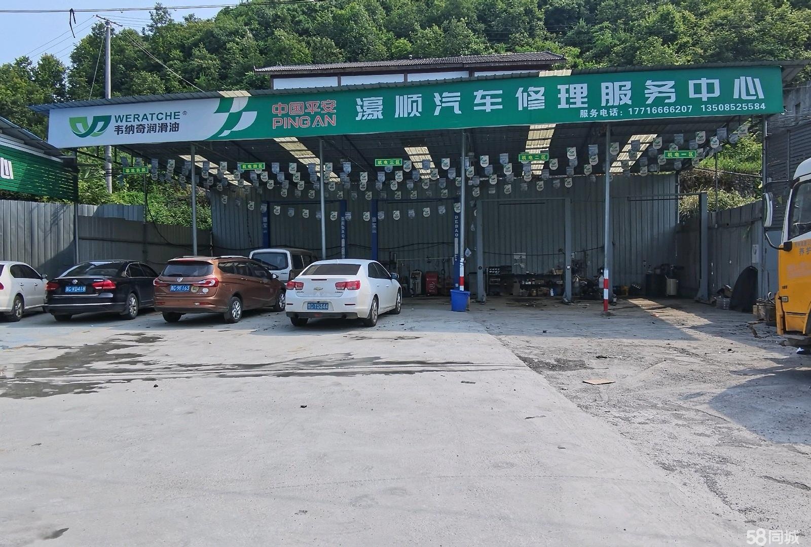 (转让》汽车修理厂转让或承包