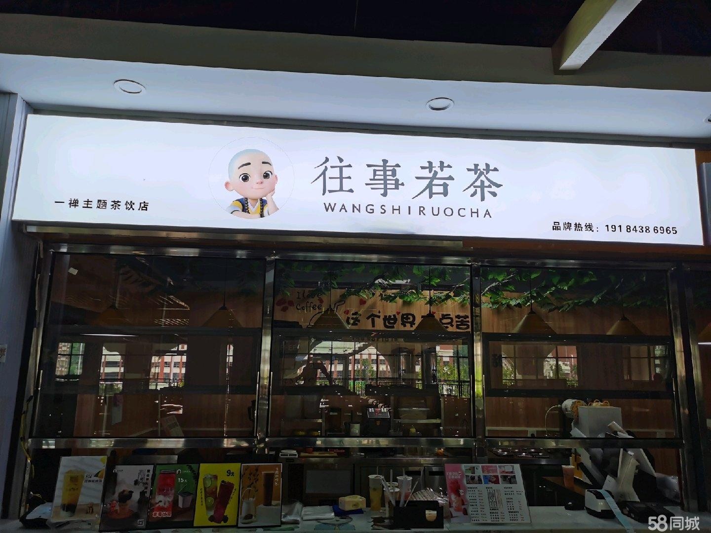 (转让)大学城高校内中的茶饮店转让