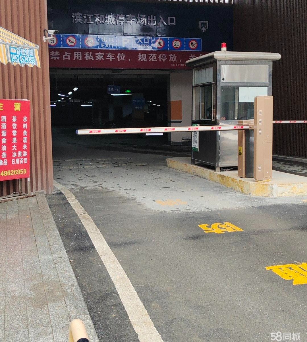 (转让)滨江和城小区前门门口