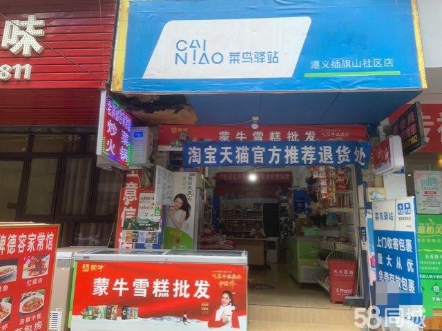 (转让)繕,承包菜乌驿站,兔僖超市有意直接电话联系