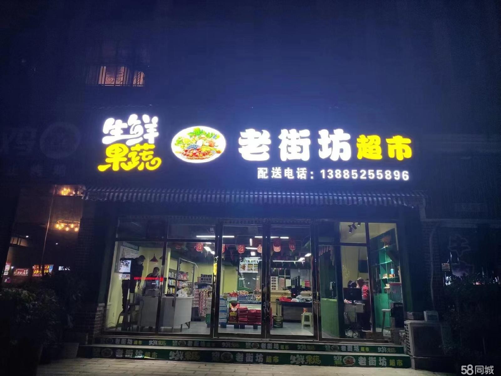 (转让)超市转让吾悦华府正大门对面180平生鲜超市转让,价格面议