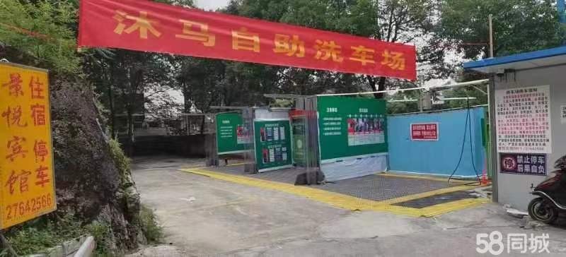 (转让)洗车场转...无暇顾及,现在转让