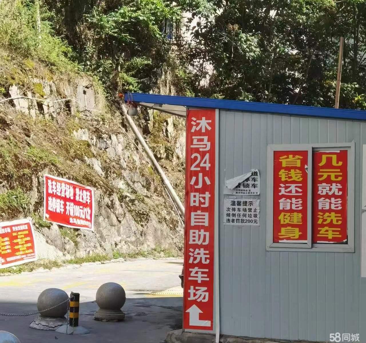 (转让)洗车场转...无暇顾及,现在转让