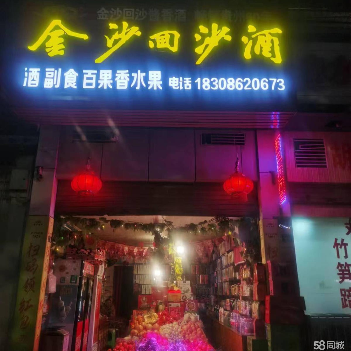 (转让)13年老店，位置好，电力花园门口。