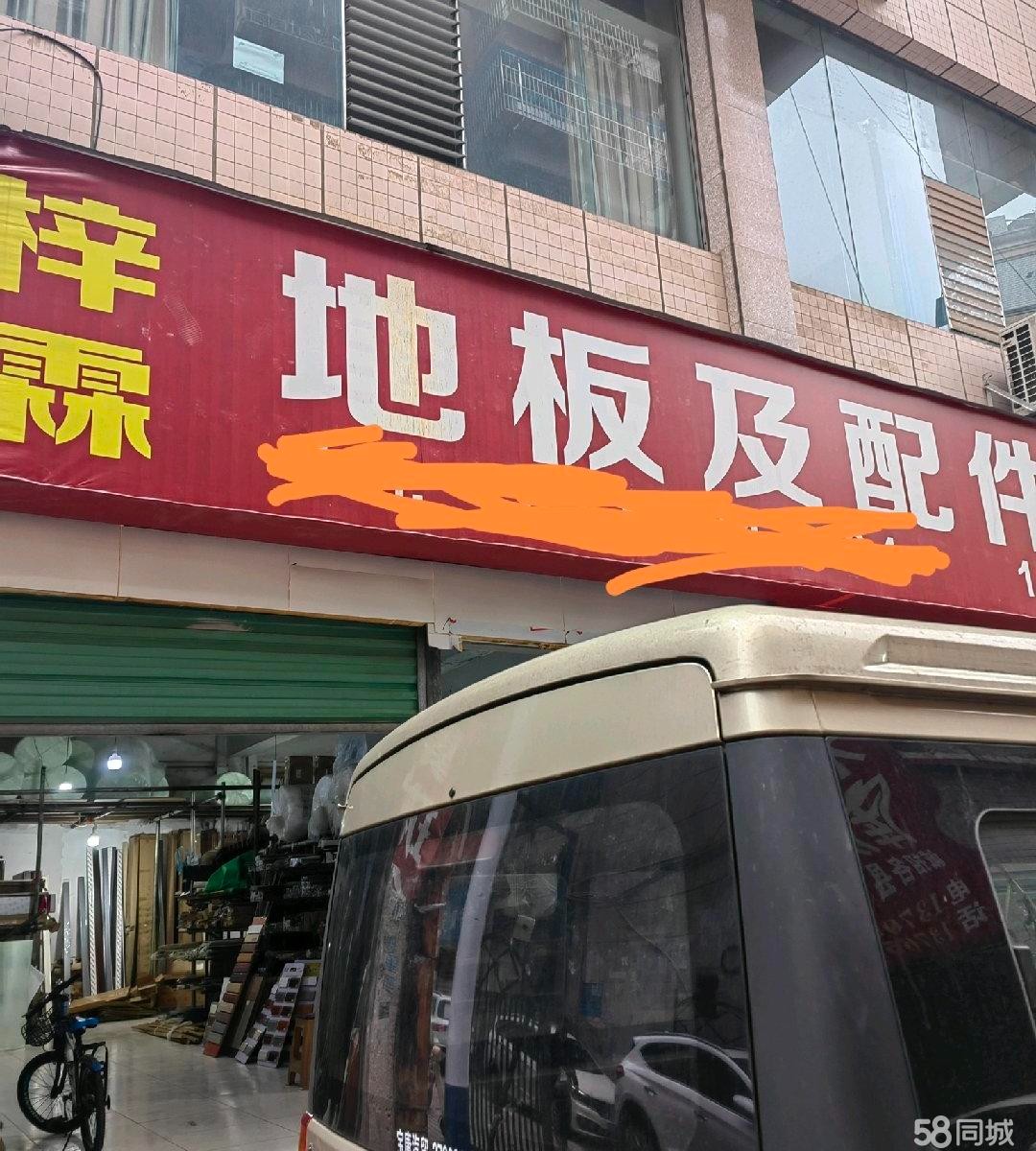(转让)建材市场内，10年老店。客源稳定