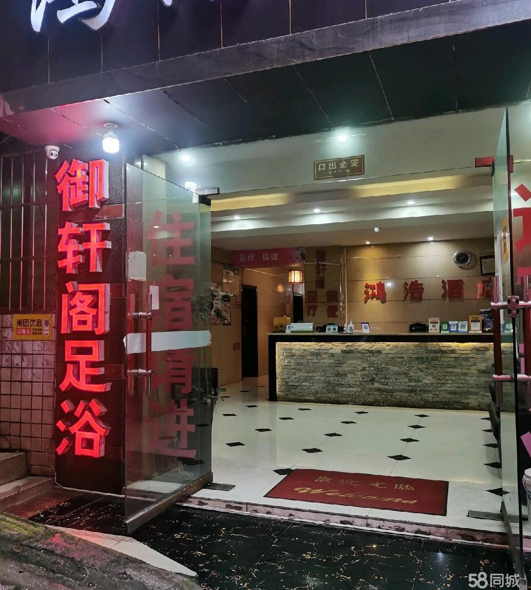 (转让)御轩阁足浴店转让，本店位置好老顾客多