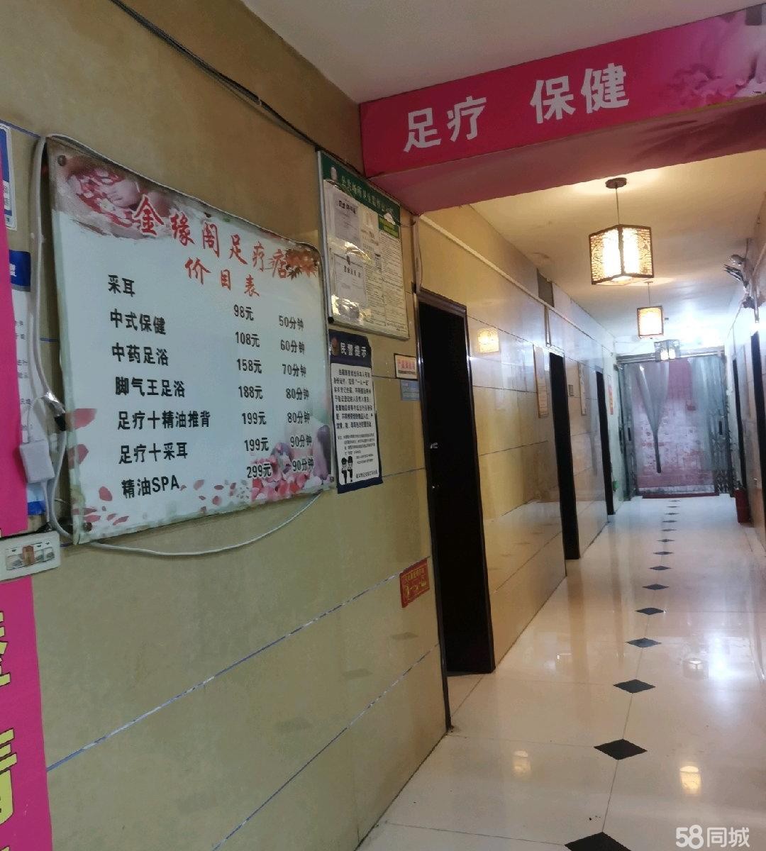 (转让)御轩阁足浴店转让，本店位置好老顾客多