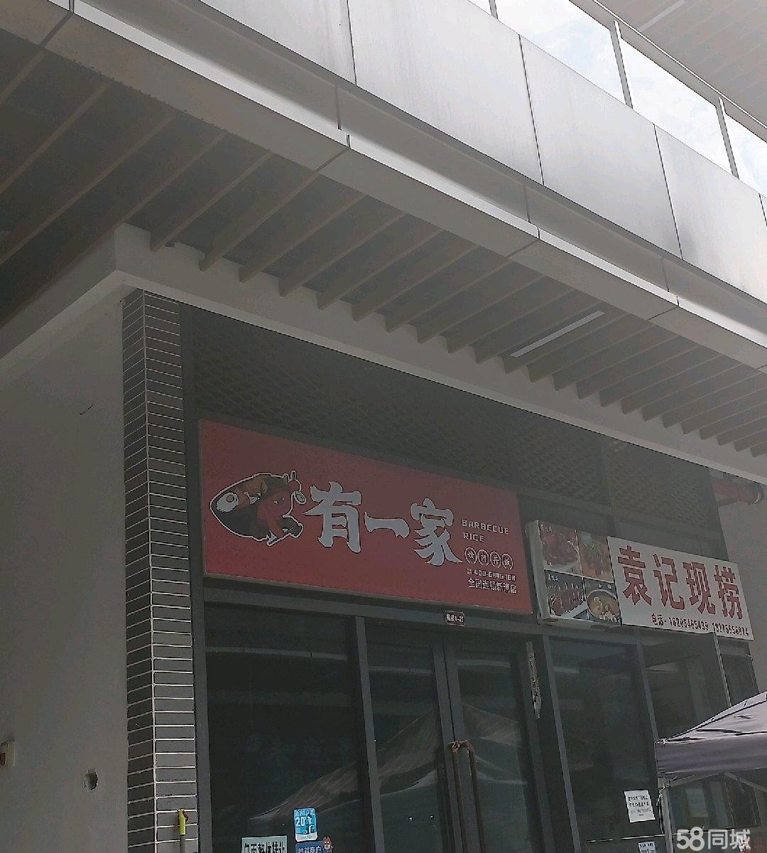 (转让)日月星辰美食街（有一家烤肉抖饭）全国连锁加盟店