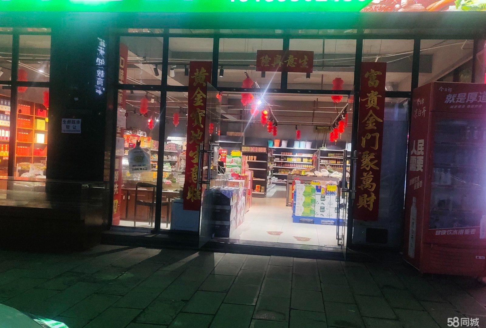 (转让)生鲜超市转让因其他项目急需要资金周转