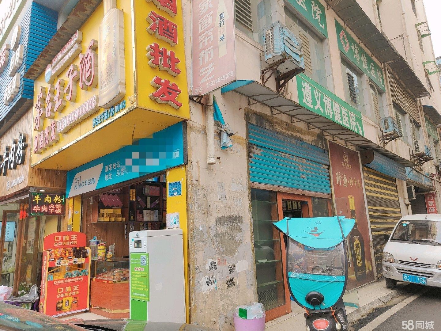 转让马家湾带烟证烟酒店