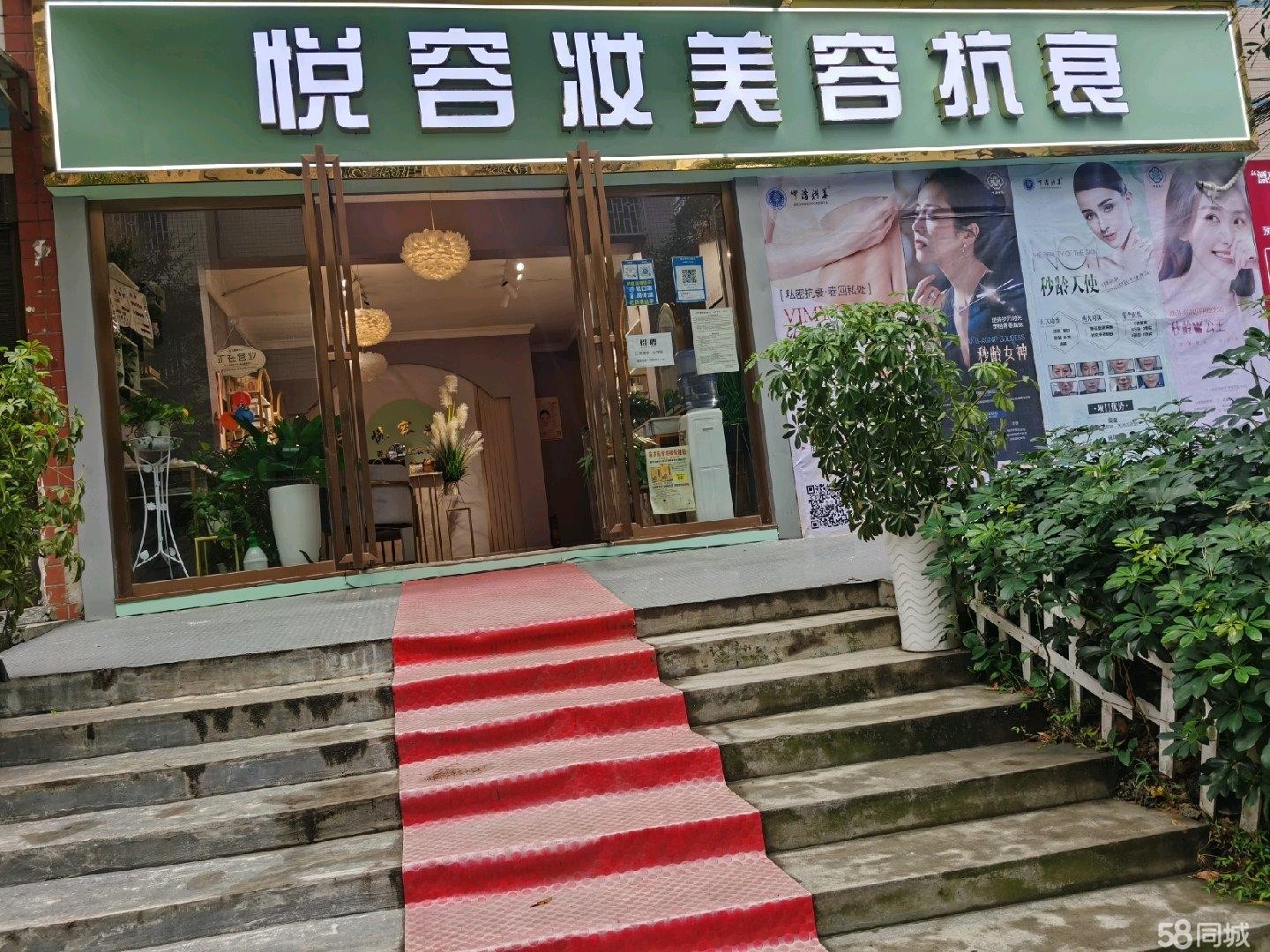 (转让)美容院转让(急转)位置优，客源好，由于时间原因顾不过来特急转