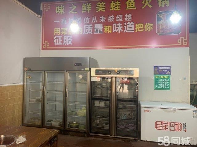 (转让)味之鲜美蛙鱼火锅转让