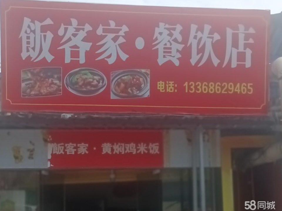 (转让)门面转让，各项手续齐全不麻烦