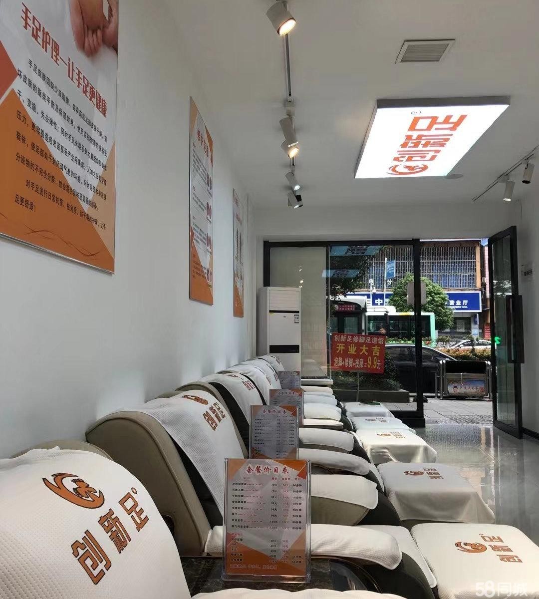 (转让)由于技师全部离职，故足疗店转让