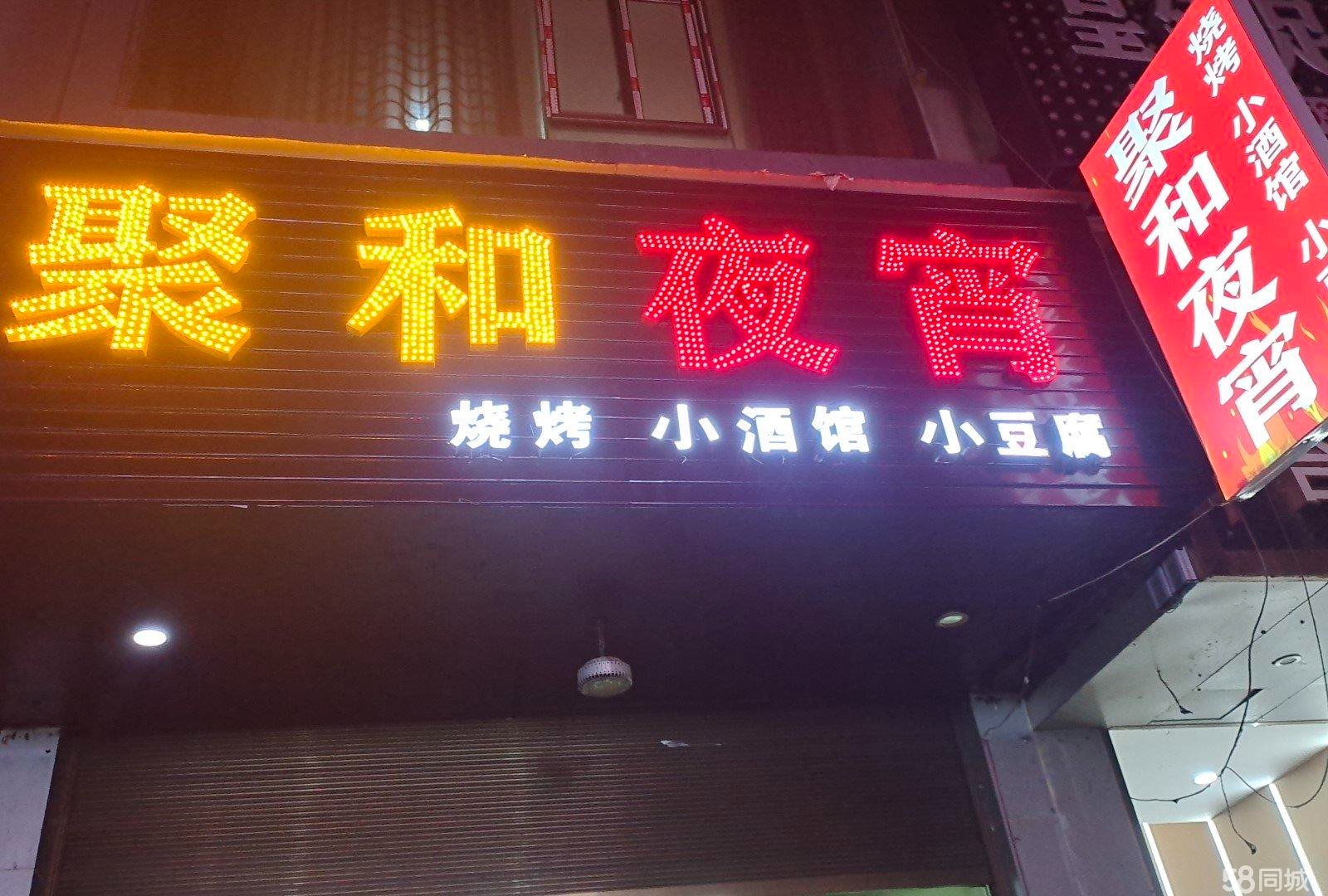 (转让)性价比，房租压力不大，