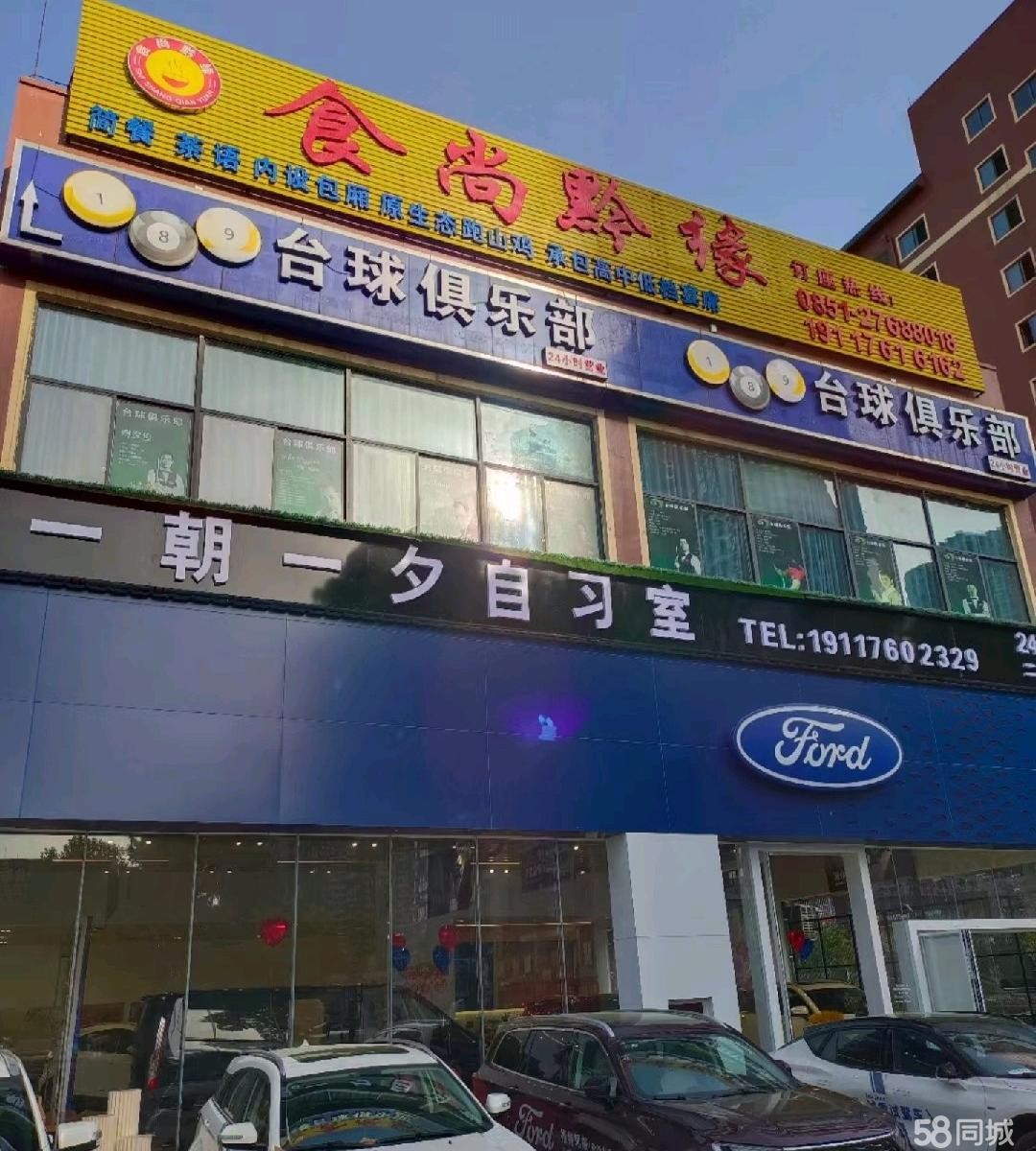 (转让)保利未来城市广场对面黔北汽车城