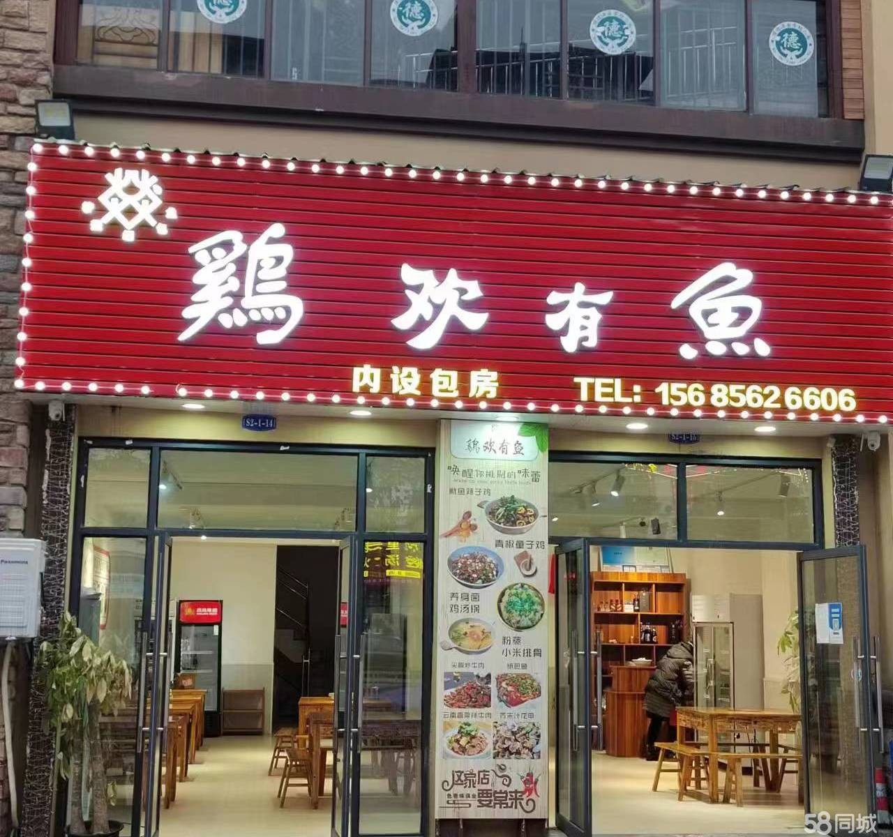 (转让)临街商铺，经营中中餐厅转让接手可经营