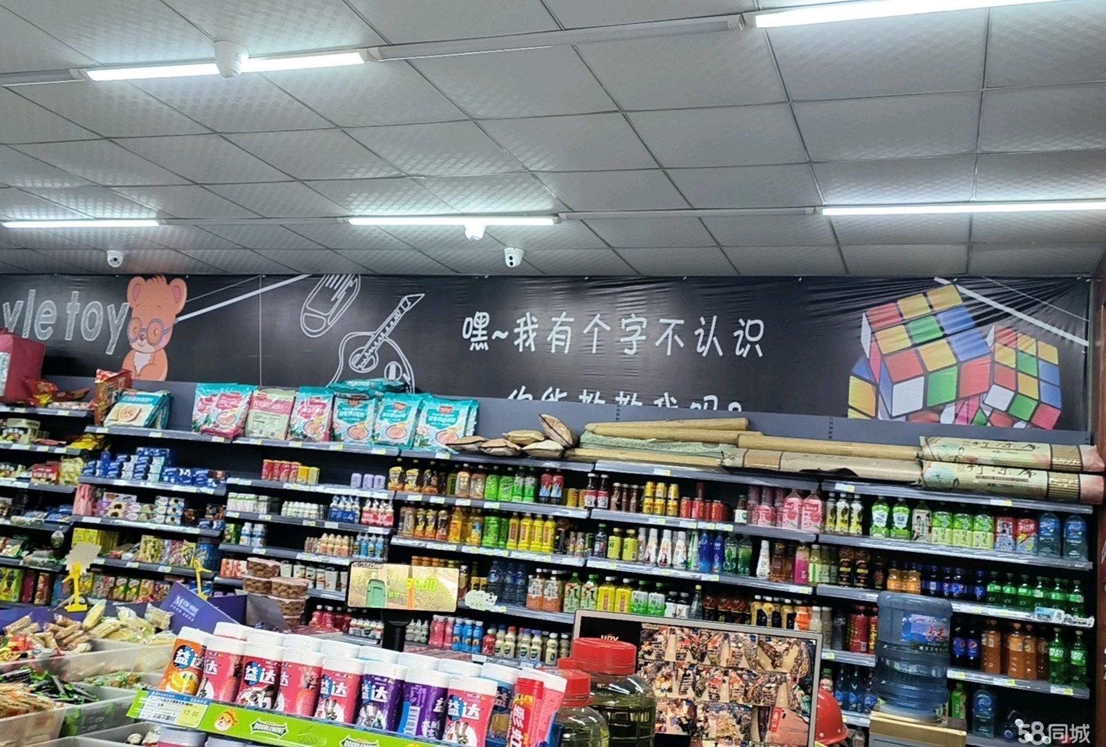 (转让)划算生活超市转让
