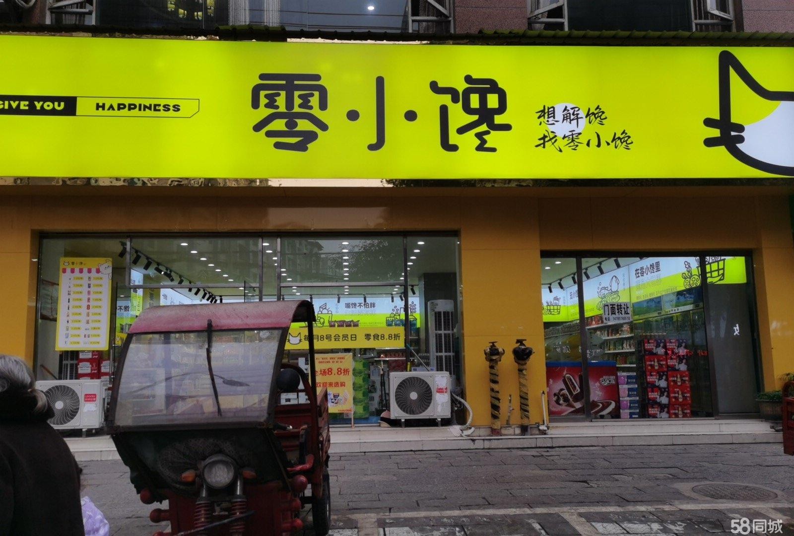 (转让)遵义市播州区西大街娄山综合市场对面