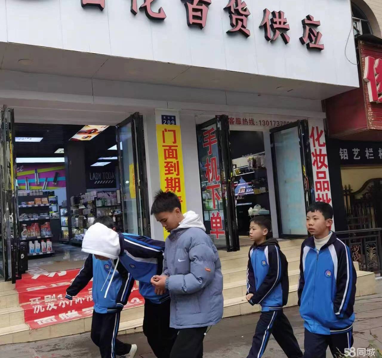 (转让)双门面日化店忍痛割爱低价转让
