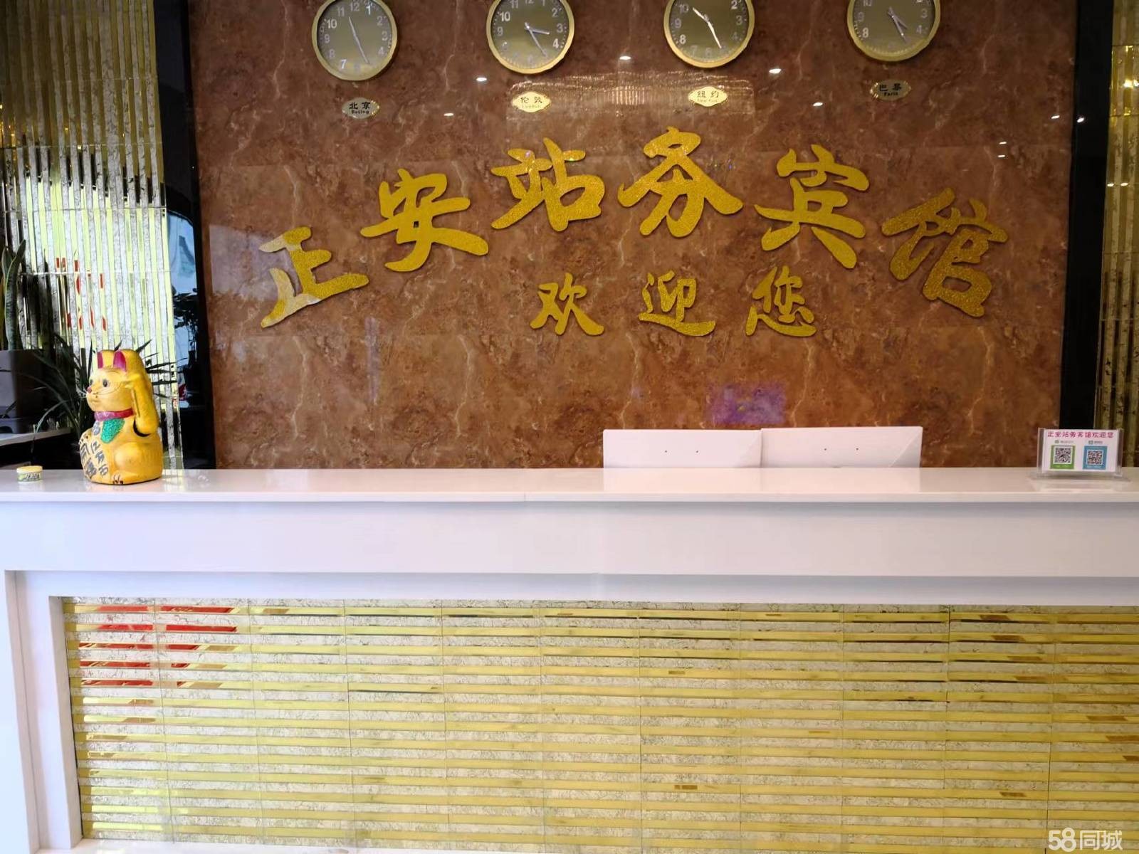 (转让)正安站务宾馆转租或转让(正安县汽车客运站旁永辉超市旁)