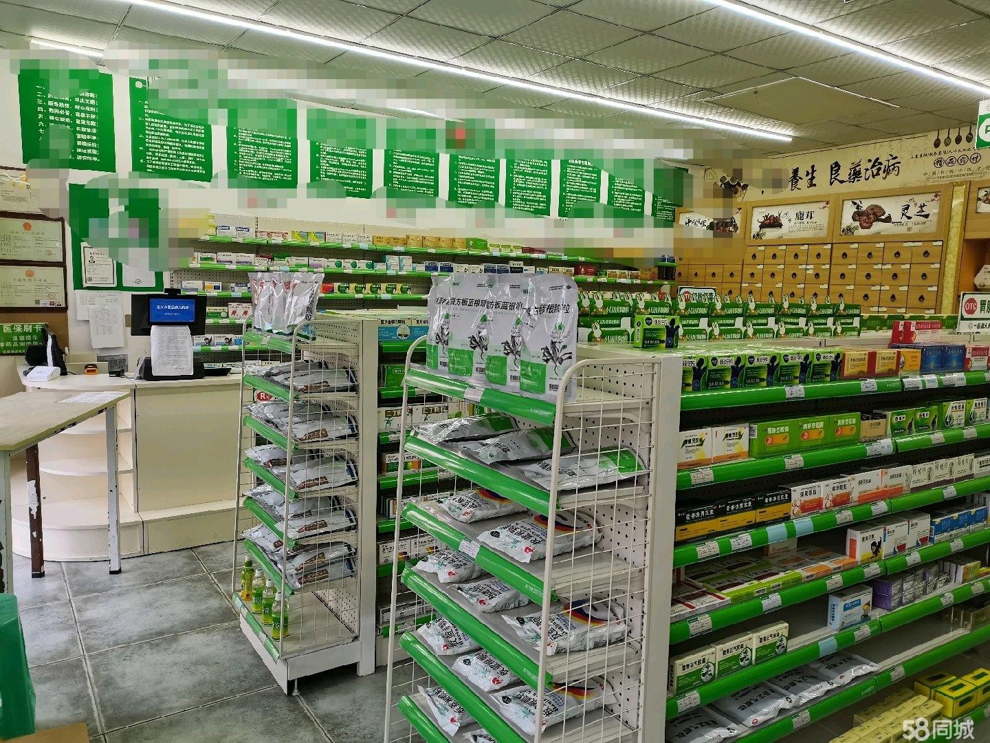 (转让)药店转让，已经经营第7年的老店本地异地医保均开通。