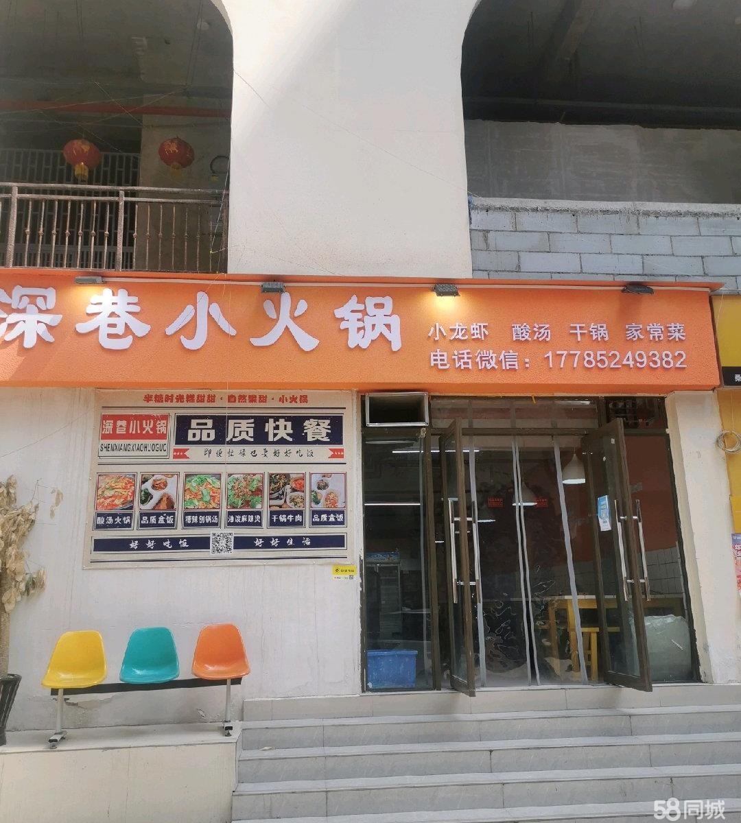 (转让)苏州路桑提亚纳家常馆转让