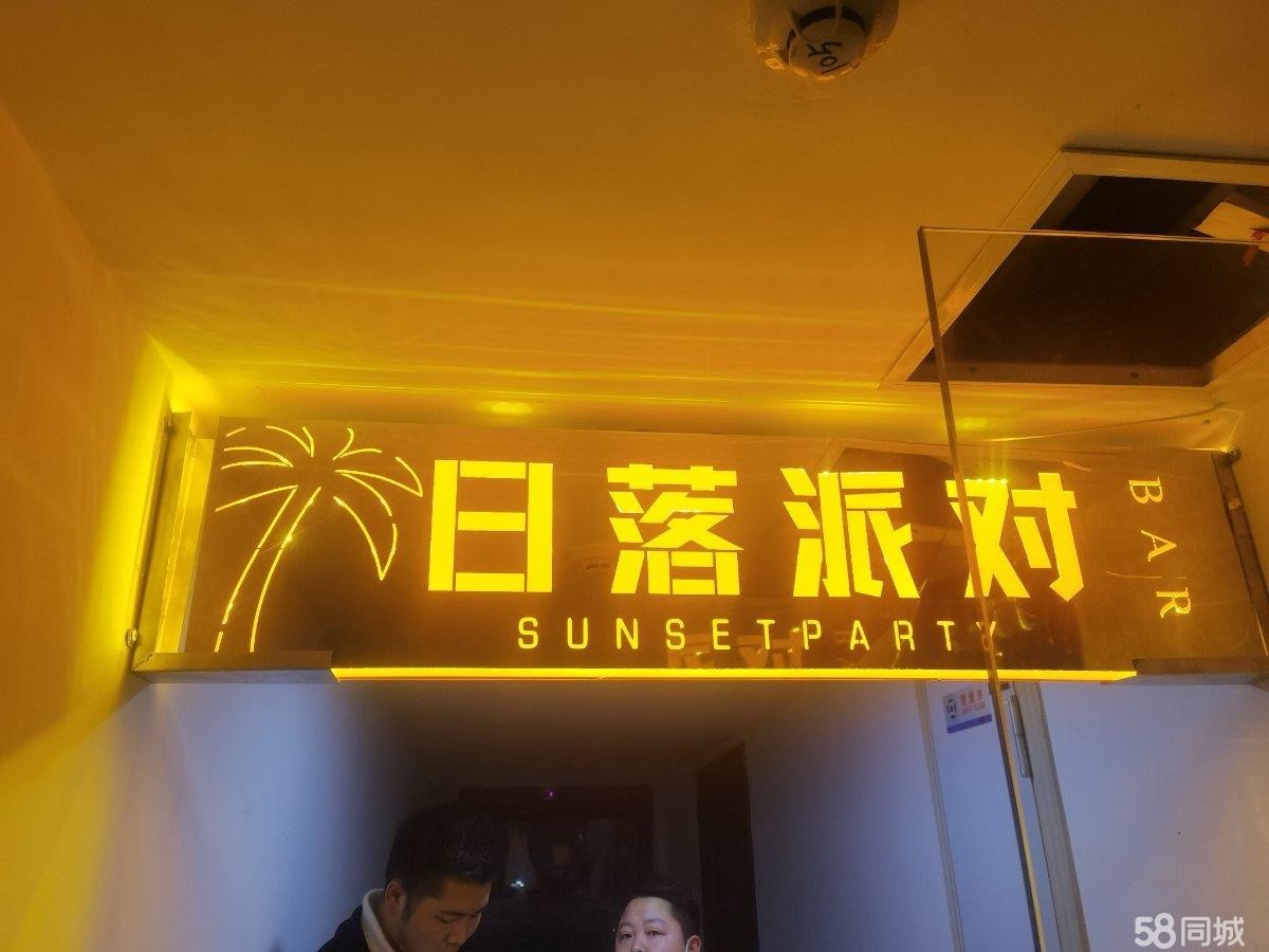 (转让)昆明路营业中酒吧低价转让，或承包。物资齐全。回头客多。