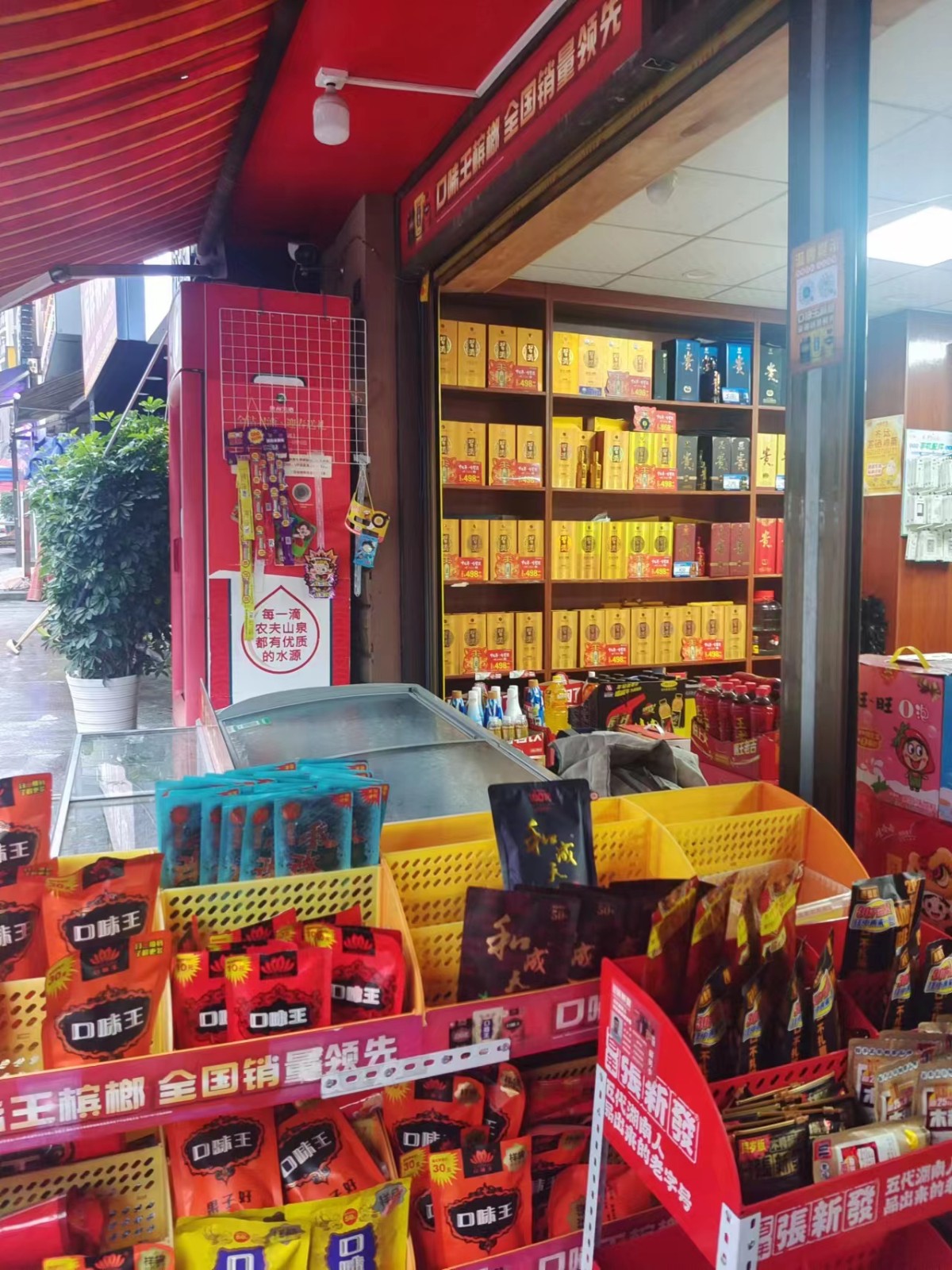 圣城华府烟酒店门面转让
