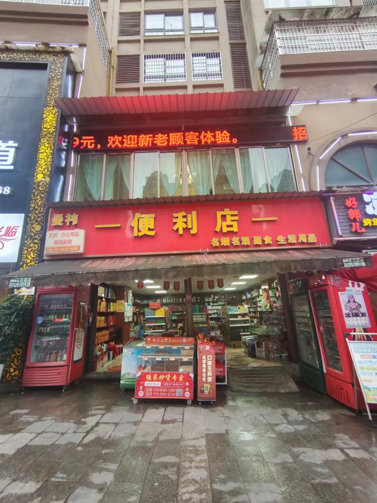 圣城华府烟酒店门面转让