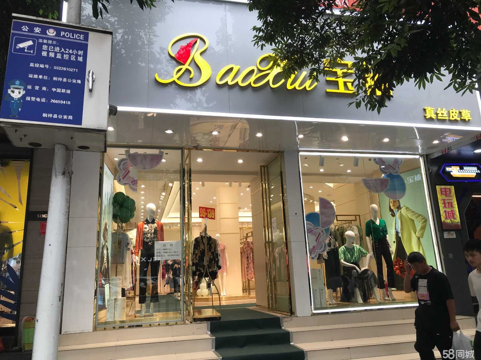 (转让)转租桐梓县新大街(人民路)黔北商场
