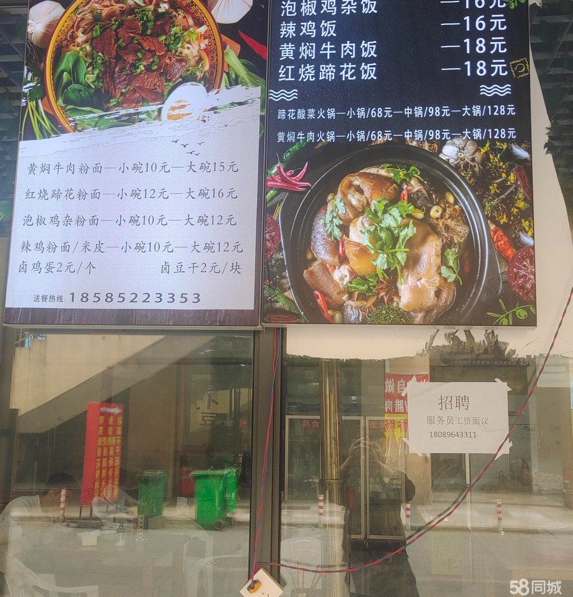 (转让)公司店面，15块一平方， 9元的物管费一共24元