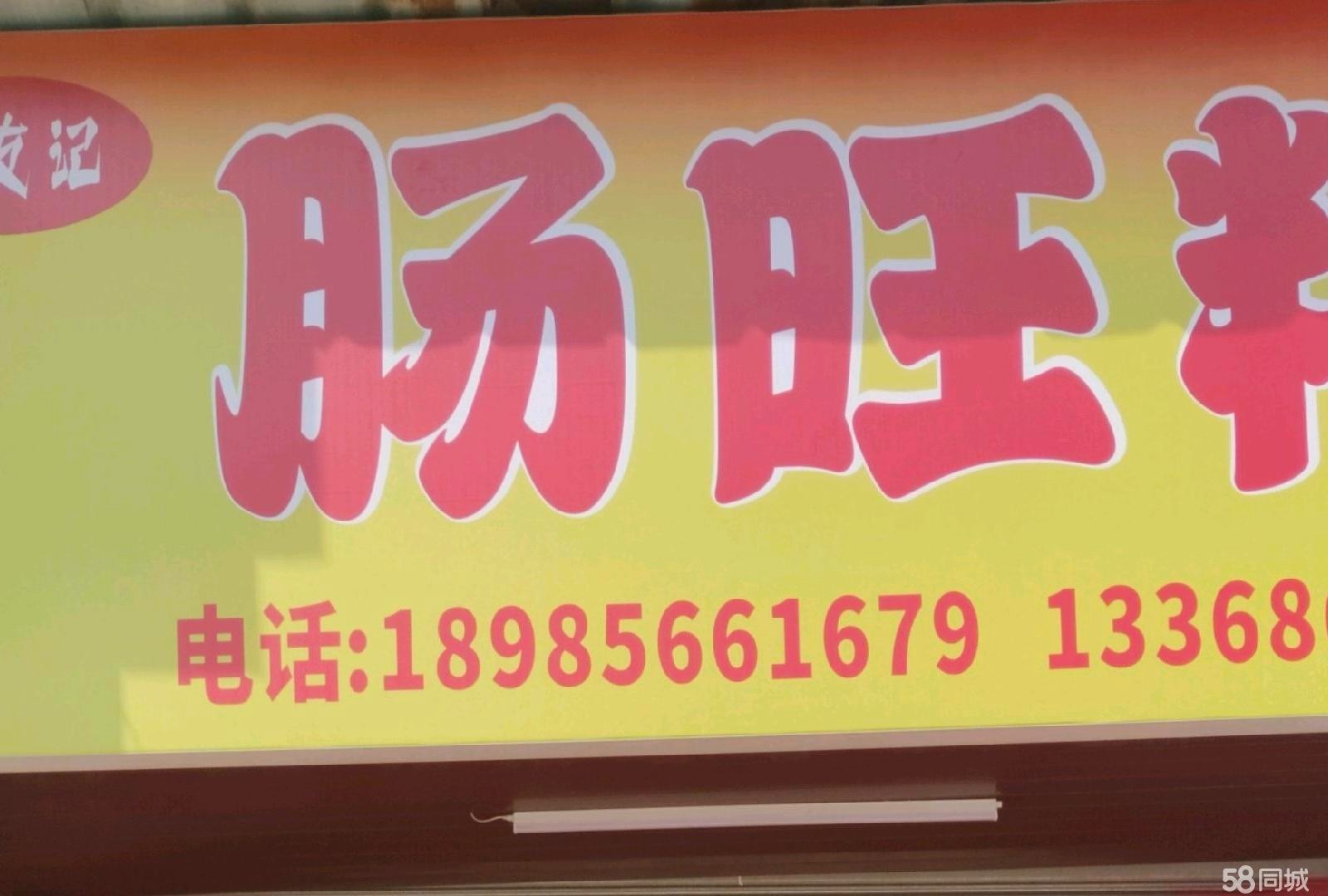 (转让)邻街门店，旁边就是小区门口