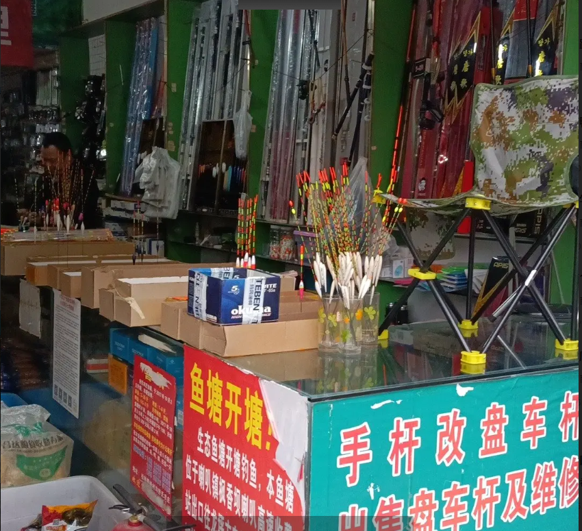 (转让)渔具门店带货转让,价格面议!