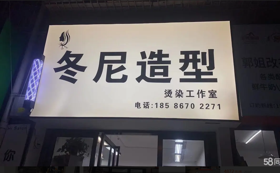 转让) 40个平方，装修好的。拎包就可以开店。九成新。