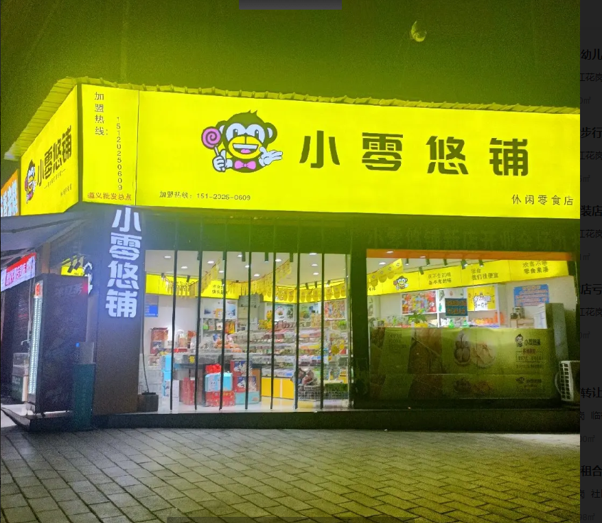 (转让)南门关转盘处，三个门头,两面正街，接手方可营业