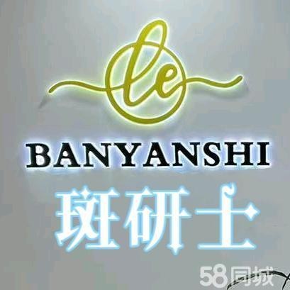 (转让)旺铺转让带客源,店铺环境好。带仪器转