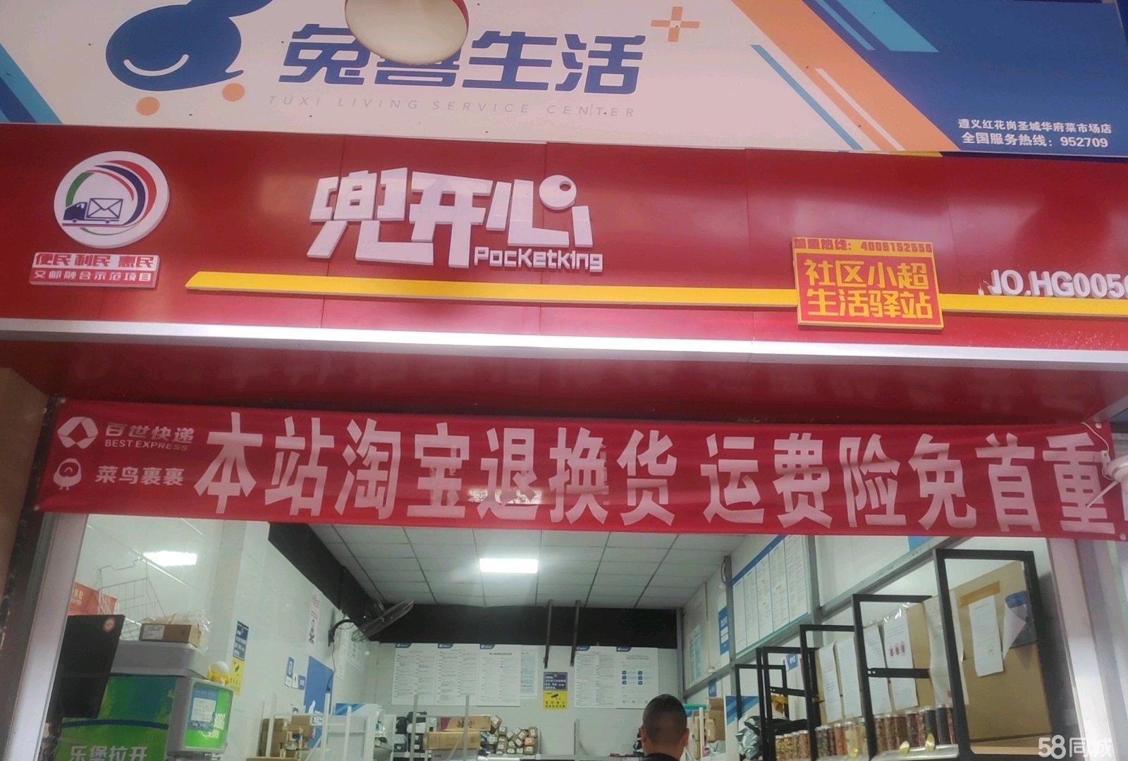 (转让) 10000+快递驿站转让