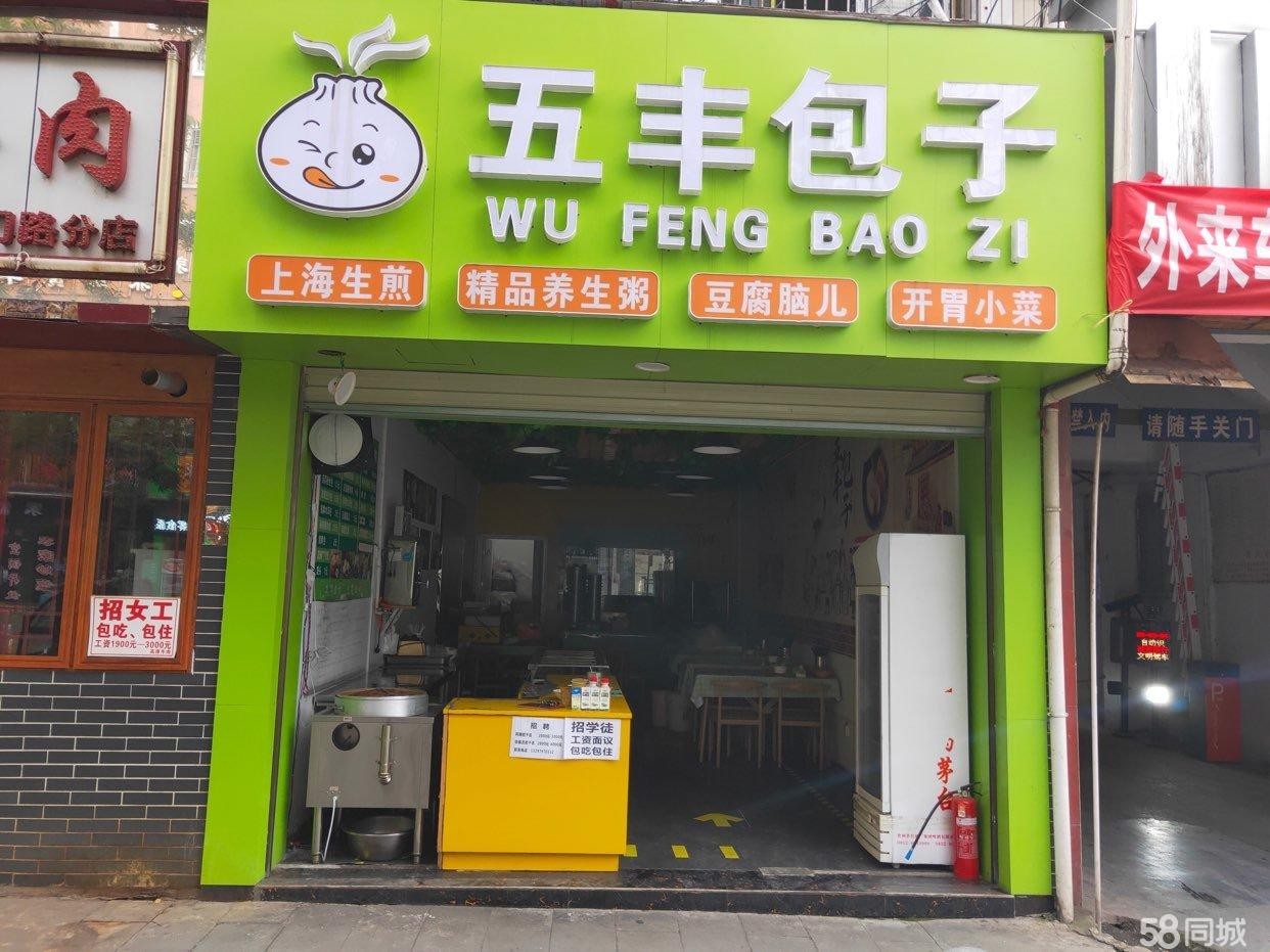 (转让)包子店转让，现成的生意，-年几十万随便赚