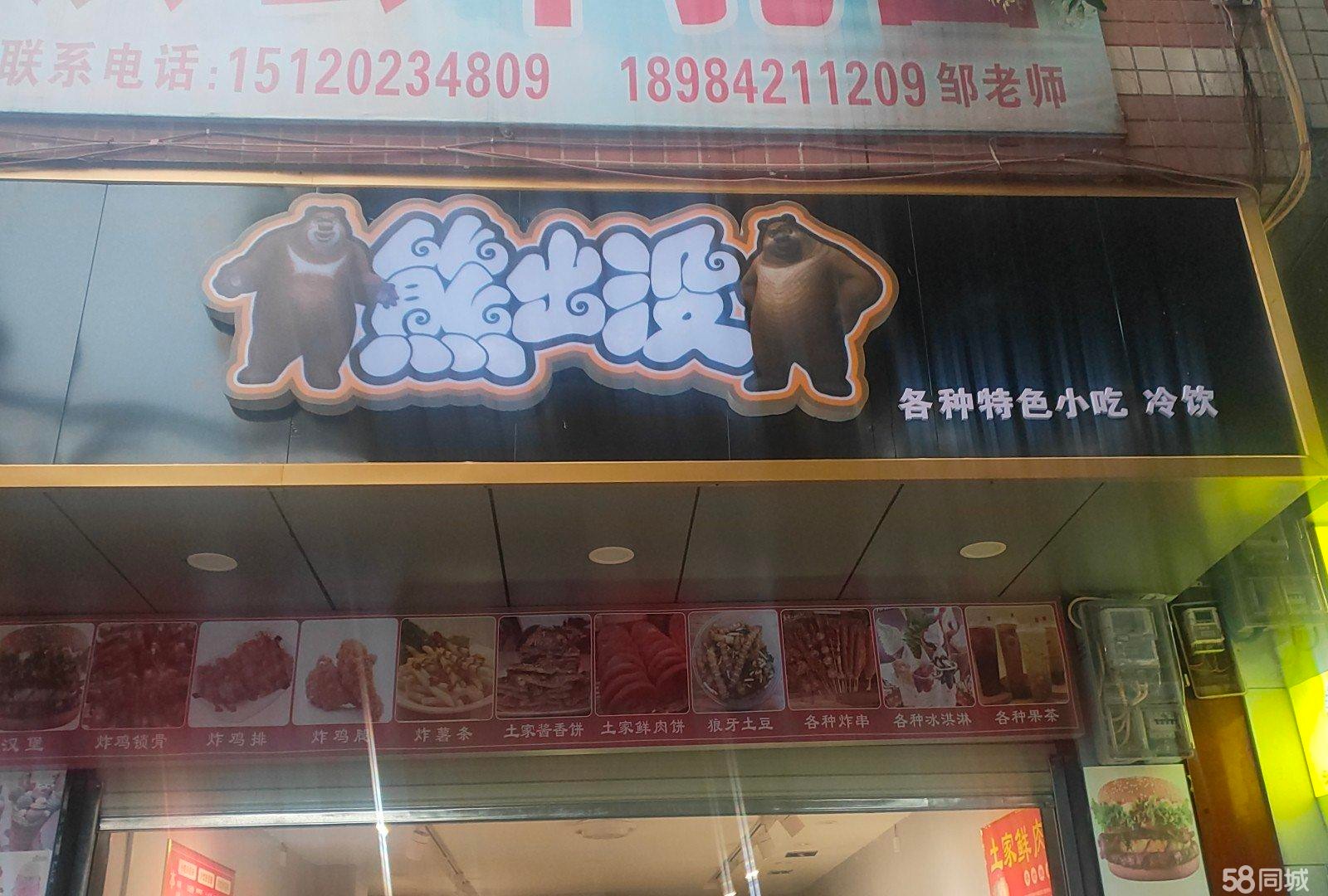 (转让)地段，寻找有缘人人