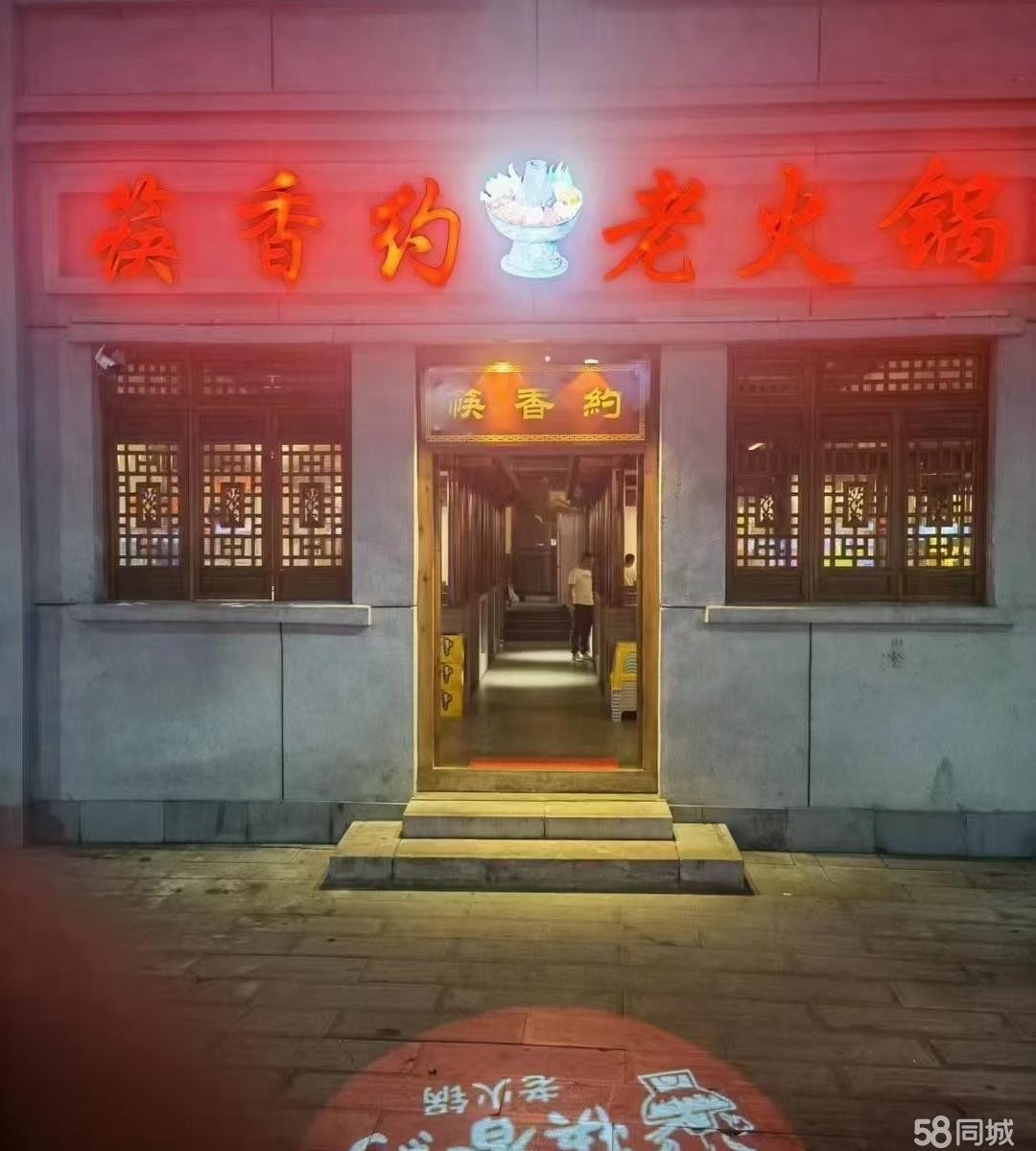 (转让)地处网红街人流量大旁边两个酒吧还剩3个月房租